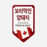 정육스티커 한돈 보리먹인 암돼지 스티커 1000장 : 플러스 서울마켓