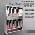 염색약 정리대 바버샵 염색 장 보관함 미용실 헤어샵 선반 이발소 실버(80x100x20) : 디레나스토어