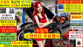수입차 수리 저렴한곳 견적 서비스 센터 전문점 성지 카센터 벤츠 비용 정비 청주 대전 세종 : 자동차의 모든것 착한카