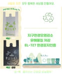 친환경손잡이봉투 5L 300장 검정 박스포장 바이오매스수지25% 재사용가능 : 코리아크린업켐