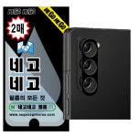 카메라 풀커버 렌즈보호 강화유리 갤럭시Z 폴드5, 2매입 : 네고네고