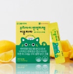 [아빠의약속] 우리아이 면역비책 이뮨파파 30포 x 2박스 멀티비타민&미네랄 어린이 영양제 파인레몬맛 : 몽쥬스토어