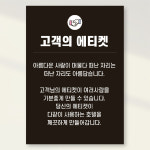 에티켓안내 포스터 페트 A4 PECT170 : 라라 마트