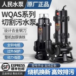 슬러지 펌프 진흙 오수 분쇄기 양수기 맨홀 정화조 오수 오수펌프 550W 1.5인치 : 오브루트