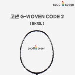 GOSEN 고센 G-WOVEN CODE 2 (BK/SL) 배드민턴라켓 배드민턴채 : TAEMUMU
