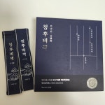 본강원 정품 청후비책 10g 15포 1박스 맥문동 스피루리나 삼백초 : 힐러문