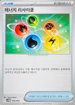 포켓몬카드 덱소스 에너지 리사이클 시리즈 랜덤(sv0M,sv0D) : TCG999