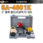 AIRPRO 에어프로[한국총판] 76mm 롤록 에어 광택기(폴리셔) 풀세트 SA4601K : 우신에어프로