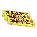 자유시간 36g 3개 식자재, 평점 상위 : 준 준 상회