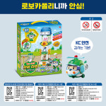 로보카폴리 변신 구조대 도로놀이 관제타워 헬리 트랙세트 놀이 장난감 자동차 로봇 선물 : 프리구리
