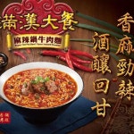 만한대찬우육면 맛 먹방 홍샤오 오리지널 유투브 돈육 대만 컵라면 마라 봉지 진미 칠리 : 자비스컴퍼니