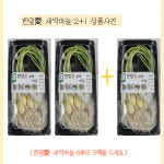 한잎愛 새싹마늘 (8뿌리)  2+1 상품 : 한잎애