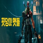 스팀 PC 핏덩이맷돌 KIBORG 뉴 어카운트 (정지 X) : 스팀 유통할인