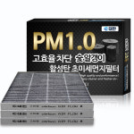 [대한] 숯알갱이 활성탄 PM1.0 자동차 에어컨 필터 KC149, 3개 : 대한카필터 공식몰