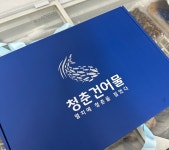 주전부리 건어물,과자,견과류 안주종합세트 : 청춘건어물