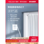 스마트 2m내직궤도 커튼레일 전자동 단일궤도 Electronic jia에 2 y ELight 무음전동기함 연결되었습 C1 스마트 커튼 모터 1개 미가 앱... 