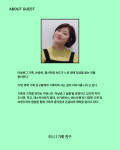 리니_해금서가 토크콘서트 6월 손님 : 해금서가