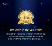 바이오포톤 PDP 티타늄 건강 반지 : 츄둥이