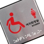 장애인여자화장실 점자 화장실문구 : 사초유통