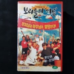 보리울의여름 비디오테이프  VIDEO VHS (TO레트로 TO앤틱크 TO월드) T59 : 티오월드 TOWORLD