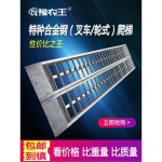 상하차 농기계 1톤 굴삭기 철계단 회색1 2m5톤포크쌍 기계 트랙터 3톤 EPA 1 암호화 미끄럼 방지 3 8m 45 폭 4톤 : 민:플렉스