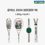 YONEX 요넥스 2024 브이코어 98 (305g) 16x19 (BEIGE) 테니스라켓 : TAEMUMU
