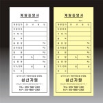 계량증명서 계량증명 상호 인쇄 제작 10권 : 에스비디자인