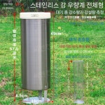 강수량 측정기 강우량 관축기 일기예보 측정 스틸 디지털 관측소 장비 : CN컨시어지