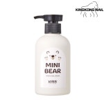 키스뉴욕 미니베어 핸드크림 300ml : 킹콩네일스토어