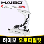 하이보 아이펭귄 오토파일럿 IP65 가이드모터 GPS 65파운드 앵커링 트롤링 전기선외기 [바다로요트] : 씨케이 마린 CK마린