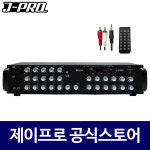 제이프로 PRO-2400 2400W 국산 12채널앰프 블루투스 카페 매장용 업소용 앰프 : 주식회사 제이프로