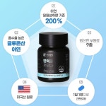 한미양행 메디칼아연 메디컬 글루코산 아연 효능 약2개월 : 포원즈헬스