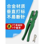 가축 귀표 기본형 장착기 블랙 식별표 펜치 라벨 공구 축산용품 이표 번호표 축산 인식표 그린 귀걸이 집게 : 코브라모올