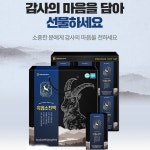 대웅 토종흑염소진액 흙염소 국내산 염소즙 효능 30포 : 포원즈헬스