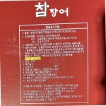 선일 민물장어 양념 8미 1kg 식자재 장어 냉동식품 : 유정상회