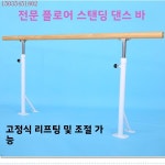 단독 테이 댄스 땅에 닿는 고정식 교실 연습실 : 케이제트92