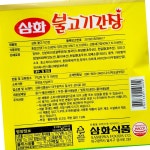 삼화식품 불고기용 간장 13L 식자재 간장 양념장 : 유정상회