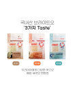 국내산 강아지 브라이트껌｜연어·대구·코코넛 기능성 덴탈껌 : 위호야펫