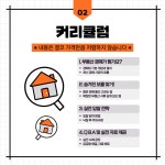 조기마감[공인중개사 100% 직강] [부천] 90분만에 배우는 돈 버는 기술! 부동산 경매 원데이 클래스 : 모두의재테크