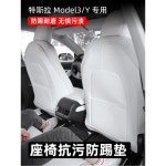 1매 - Model3/y원차화이트 모델 풀커버 의자 테슬라 오염방지 매트 좌석 후면 스탠다드 커버 나파 패드 가죽 : 지오페마