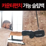 링사이드코리아 마이스터 복싱샌드백 슬립볼 / 아쿠아 펀치백 MMA 격투기 가정용 체육관 : 링사이드코리아