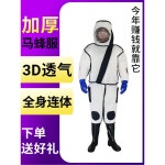 말벌보호복 양봉 작업복 전신 양봉작업복 제거 말벌방호복 공사 꿀벌 공업 의류 퇴치복 벌꿀 1 플랫커버 말벌복 M 키160 170cm : 늑대모올