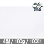 도화지 180g 100매 미술 용지 아트 학용품 학습준비물 절 근영사 큰 검은 : 캔버라2