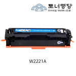 HP W2220A 재생토너 3303FDW 칩장착 (222A) : 토너명당
