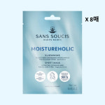 산수시 상수시 SANS SOUCIS 모이스춰 홀릭 시트 마스크팩 8매 세트 : 오스컴퍼니1
