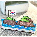 끌림 대한민국 만들기 태극기 국기게양대 독도 무궁화 우드 한지 공예 재료 어린이 초등 호국보훈 : 대진교육몰