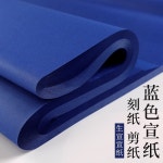 용서함 자 화선지 선지 서예 색깔 진한 파란색 : 달려라직구87