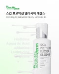 [보떼덤 공구] 엘리시어 에센스50ml /  엘리시어 리페어 재생크림45g / 엘리시어 엑소토신 수분크림150g : 제이스킨마켓