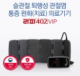 [염증개선PKG] 라파402 VIP + 타임리스KW05 : 코스미 닷컴