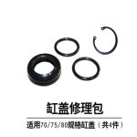 타이어 체인저 기계 재건 에어 실린더 씰 링 패드 실린더 피스톤 수리 키트 타이어 복원 : TradeBulk